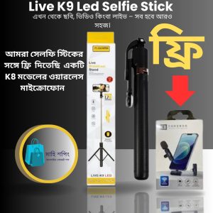 💥 ১টি কিনলে ২টি ফ্রি!🚀